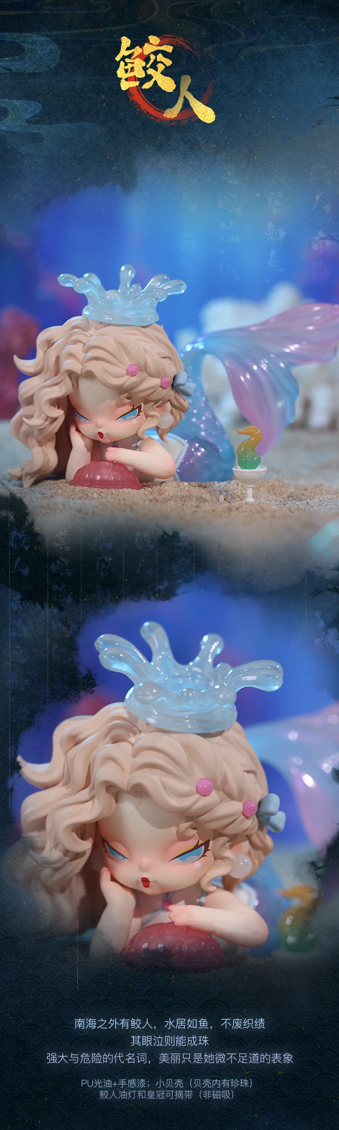 DODO NAMI FLOATING MOUNTAINS AND SEA SERIES FIGURE TOY