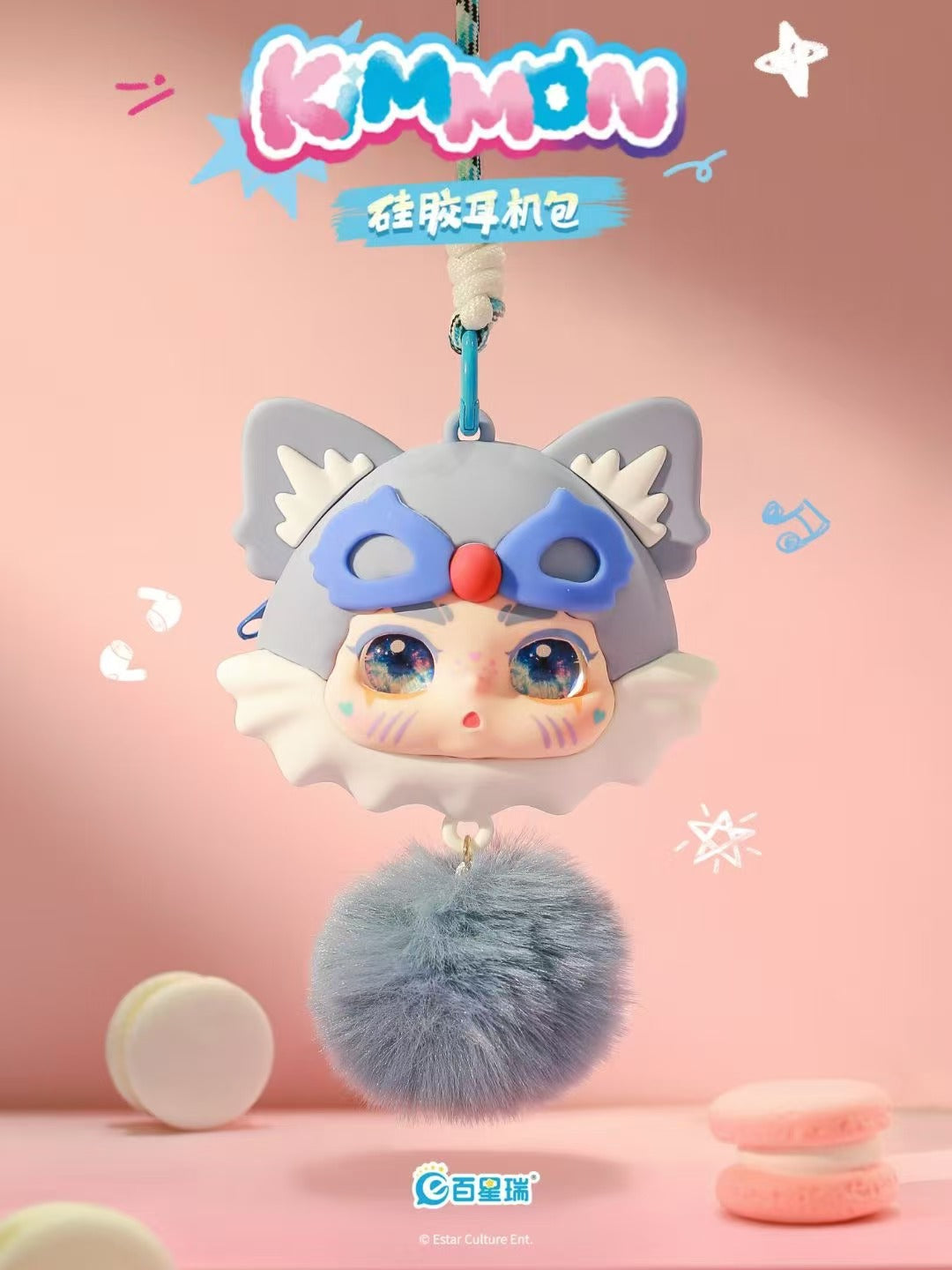 NAYANAYA KIMMON SMALL POUCH PLUSH SERIES TOY