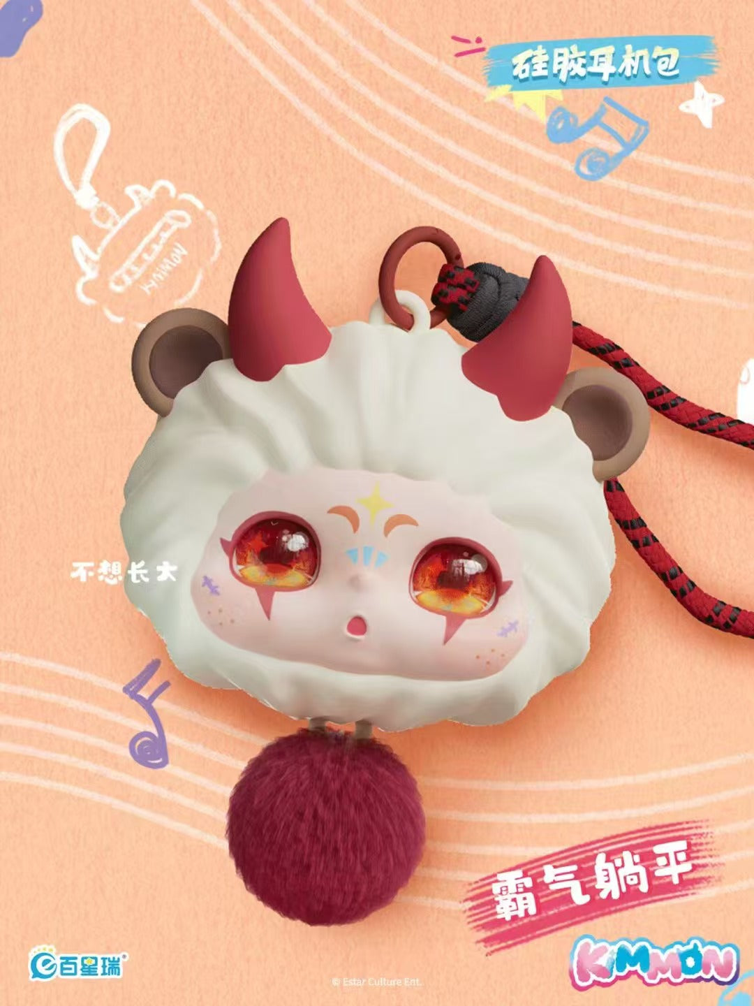 NAYANAYA KIMMON SMALL POUCH PLUSH SERIES TOY