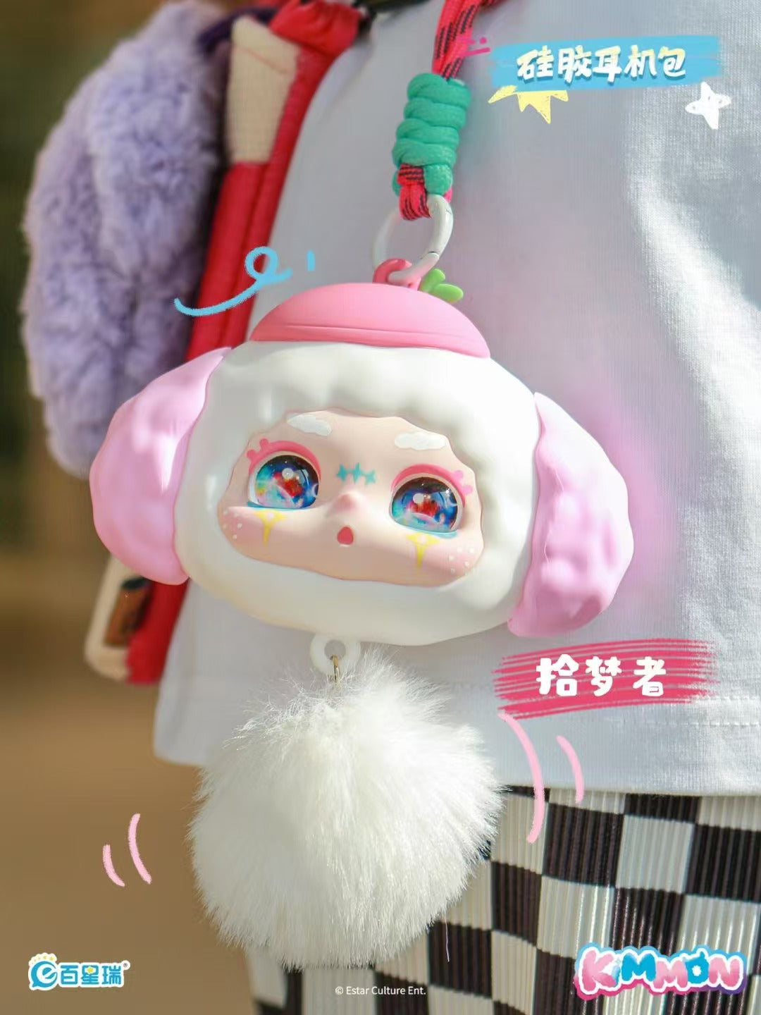 NAYANAYA KIMMON SMALL POUCH PLUSH SERIES TOY