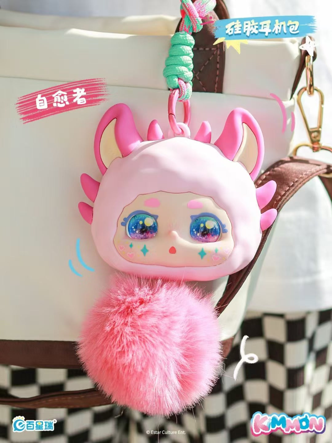 NAYANAYA KIMMON SMALL POUCH PLUSH SERIES TOY