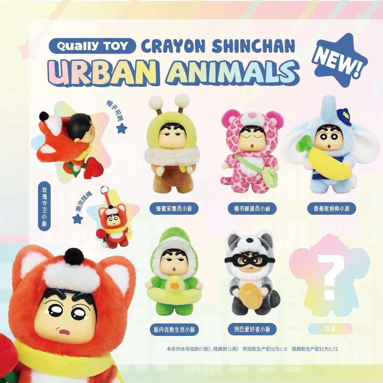 Shinchan animals city girls gift