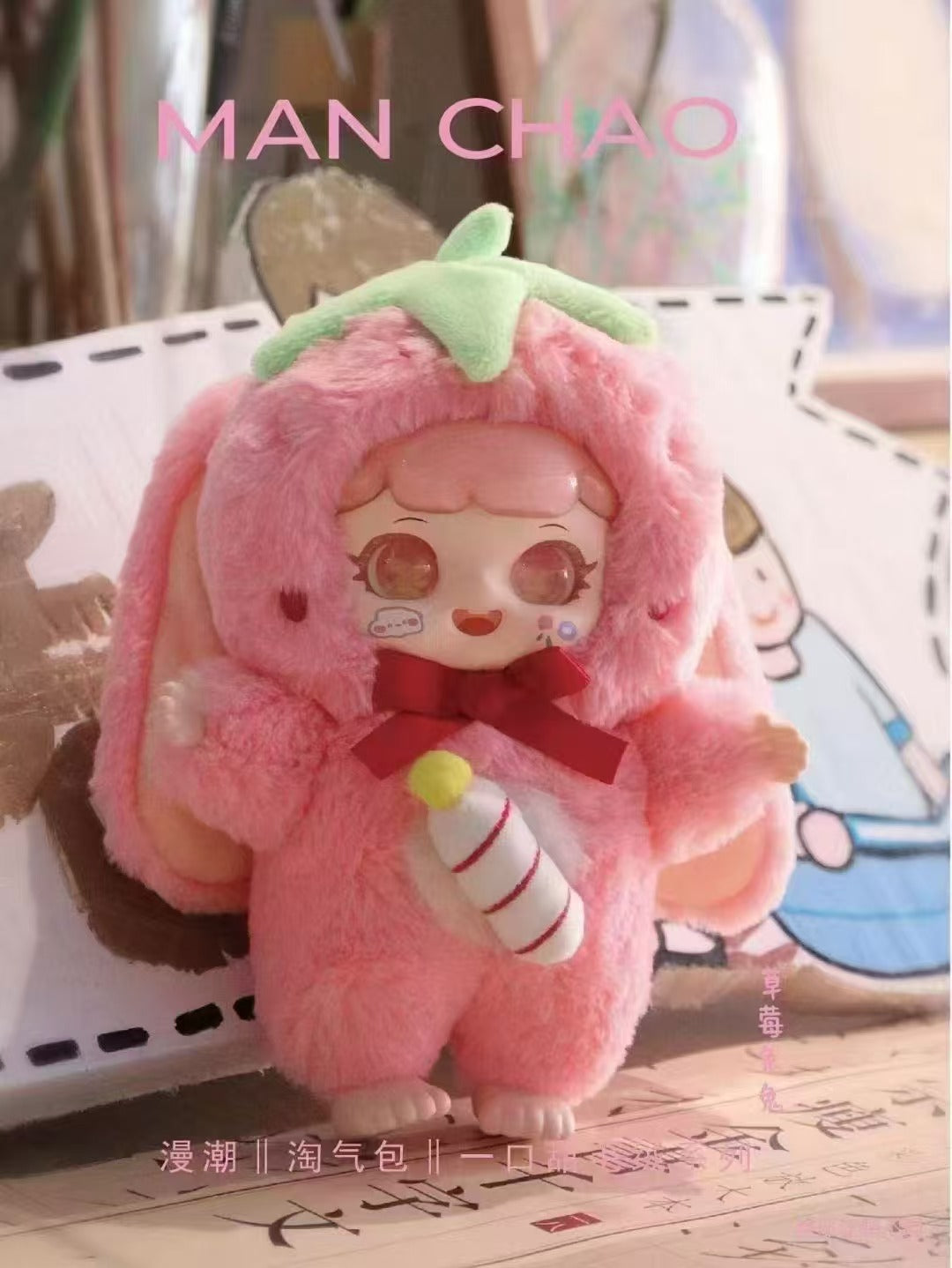 MANCHAO V.4 PLAYFUL KID-ONE SIP OF SWEETNESS PLUSH TOY SERIES