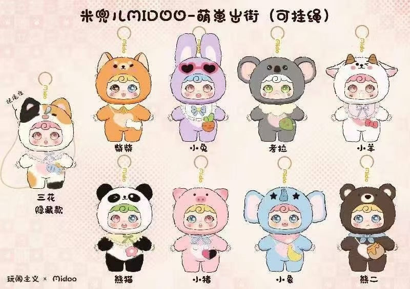 MIDOU2-CUTE BABIES OUTING PLUSHI PENDANT BLIND BOX