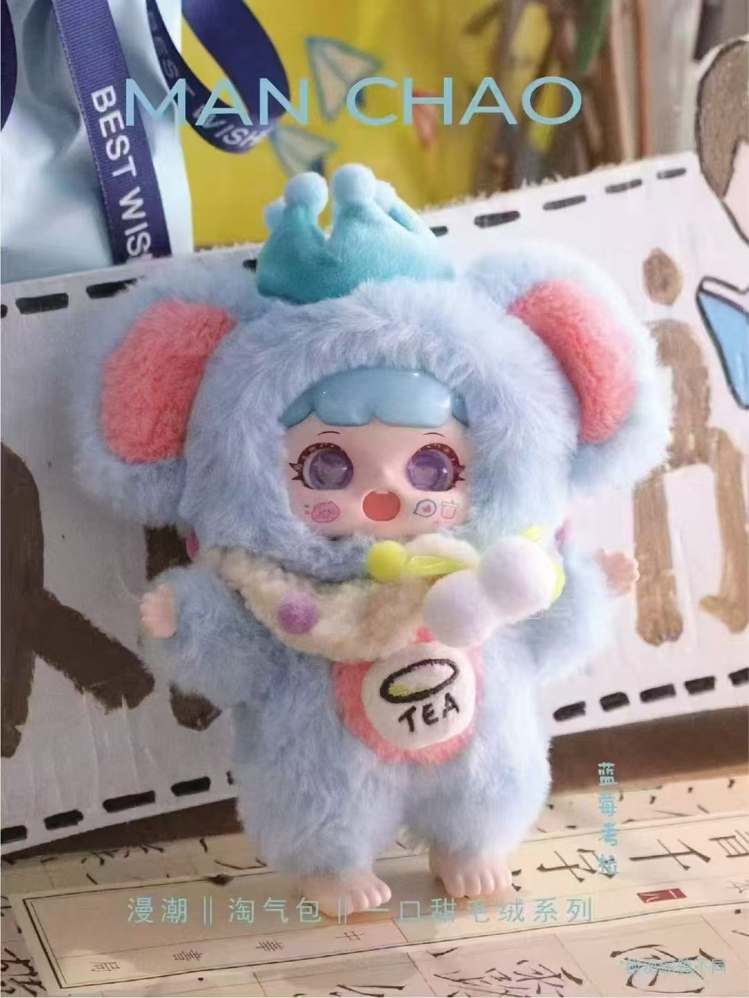 MANCHAO V.4 PLAYFUL KID-ONE SIP OF SWEETNESS PLUSH TOY SERIES